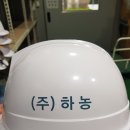 (주)하농 이미지