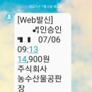 (주)농수산물마켓