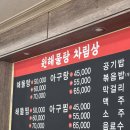 동해해물탕 | 청주 아구찜 맛집 : [원해물탕] 열번 넘게 방문한 찐 맛집 후기