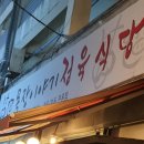 목장이야기 정육식당 네이버블로그
