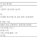 (주)에스알푸드