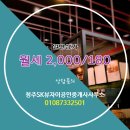 청주SK뷰자이공인중개사사무소 이미지