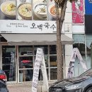오백국수포천