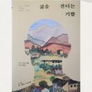 안젤라붐