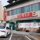황우촌식육식당 이미지