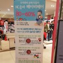[NC송파점베이비페어]NC백화점 가든파이브 베이비페어