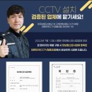 디자인인포협동조합 | 용인시 수지구 소아청소년과 병원 CCTV 개원일정에 맞추어 설치