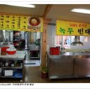 죽여주는동치미국수 이미지