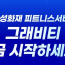 인더 피트니스 네이버블로그