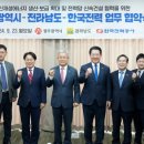 조은에너지