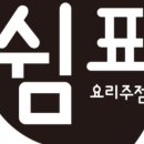 맛쉼표