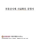 진주신세계공인중개사사무소 이미지