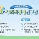 연리지장애가족사회적협동조합 이미지