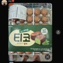 차 일기 - 33주 정기검진, 리안드림콧 당근, 말차티코, 그레이트북스 신청 후기, 출산휴가 시작, 그 외..