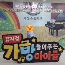 서울상상나라극장 | [45개월] 뮤지컬 가방 들어주는 아이들-서울 상상나라 극장 마열 15,16번 후기