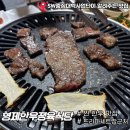 형제한우정육식당 이미지