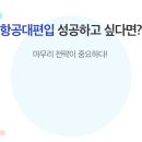 김영편입평촌캠퍼스