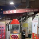 꼬지짱 이미지