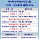 한국사능력(자격,연간) 이미지