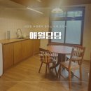 애월담담 | 제주 애월 4인 가족 가성비 촌캉스 독채 숙소 [애월담담]