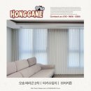 파라곤 명품세탁 | 오송 파라곤2차 수입커튼 썬스크린 추천 시공 후기