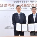 한국시설안전공단(국토안전관리원) 이미지