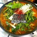 고석정가든 | [임꺽정가든] 강원도 철원 고석정 민물매운탕 맛집 내돈내산 솔직후기