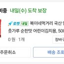 복이네화장품