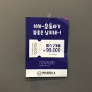 한스피트니스 이미지