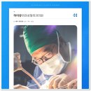 하이유외과성형외과의원 이미지