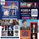주식회사 소셜미디어코리아 | 임영웅 2026년 포브스 ‘파워 셀러브리티 40’ 3년 연속 Top 5 & 소셜미디어 버즈량 1위