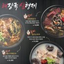 일품양평해장국포항문덕점 | 뜨끈한 국물 생각날 땐 포항 문덕 <일품 양평 해장국>