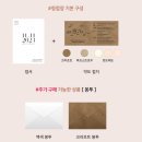 럭키모먼트 디자인, 청첩장 업체 추천 내돈내산 후기