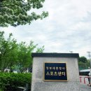 합천군청(제2청사) | 테린이가족 세종가서 테니스치기/ 세종청사테니스장 2번코트예약