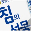 남양유업 물금가정대리점