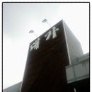 대가식당1호점 이미지