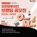 주)마루푸드 이미지