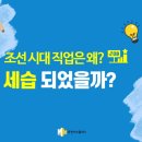 조선시대 마인드맵 이미지