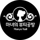 마녀의뷰티공방