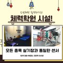 [안산점/시흥점] 11월 체력준비반 개강! KSA＜합격생후기첨부!＞ 이미지