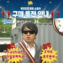 거성상사 | 더현대서울 무한도전 20주년 팝업스토어 후기 | 어디갈끼니~? 무도 키즈는 웁니다