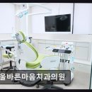 서울바른치과의원 | 강남구 봉은사역 치과 서울바른마음치과의원 필요한 진료만 정직하게