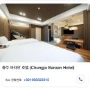 주말 72,000원 퀄리티 | 충주 신축 호텔 바라안호텔 솔직 후기