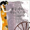 황금마차 - 완주군 삼봉로 6 | 황금마차