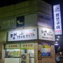 맹가네 생선구이 이미지