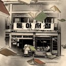 빅데이터, 사람을 읽다 이미지