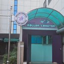 인라인롤러장 | 울산롤러장 울산인라인강습롤러장 롤러코스터롤러장 다녀온 후기