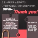 연폴스튜디오 이미지