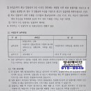 장위래미안(단지내)공인중개사사무소 이미지