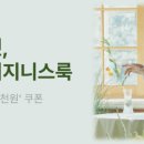 지오송지오구리점